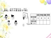 一年级数学上册第七单元分与合第5课时10的分与合习题课件苏教版