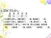 一年级数学上册第七单元分与合第6课时练习四习题课件苏教版