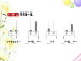 一年级数学上册第九单元认识11_20各数第2课时数的组成写数习题课件苏教版