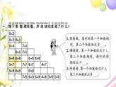 一年级数学上册第十单元20以内的进位加法第8课时复习1习题课件苏教版