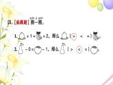 一年级数学上册第十单元20以内的进位加法第9课时复习2习题课件苏教版