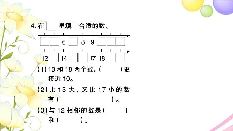 一年级数学上册第十一单元期末复习第1课时认数和认识物体习题课件苏教版第4页