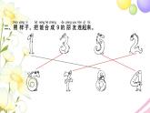 一年级数学上册第七单元分与合第4课时89的分与合习题课件苏教版