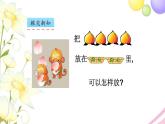 一年级数学上册第七单元分与合第1课时2_5的分与合教学课件苏教版