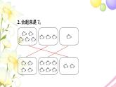 一年级数学上册第七单元分与合第2课时67的分与合习题课件苏教版