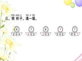 一年级数学上册第七单元分与合第2课时67的分与合习题课件苏教版