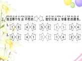一年级数学上册第七单元分与合第3课时练习三习题课件苏教版