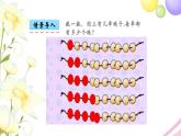 一年级数学上册第七单元分与合第4课时10的分与合教学课件苏教版