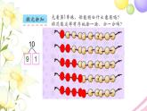 一年级数学上册第七单元分与合第4课时10的分与合教学课件苏教版