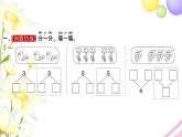 一年级数学上册第七单元分与合第1课时2～5的分与合习题课件苏教版