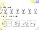 一年级数学上册第七单元分与合第1课时2～5的分与合习题课件苏教版