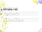 一年级数学上册第七单元分与合第1课时2～5的分与合习题课件苏教版