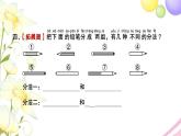 一年级数学上册第三单元分一分习题课件苏教版