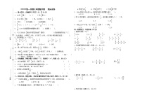 六年级数学（上）期末测试卷  无答案 (4)