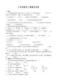 六年级数学（上）期末测试卷  无答案 (27)