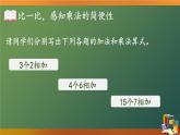 人教版二年级上册数学 4 表内乘法《《练习课》课件