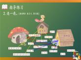 人教版二年级上册数学 4 表内乘法《《练习课》课件