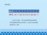 正比例和反比例课件PPT