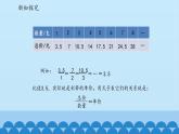 正比例和反比例课件PPT