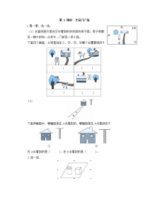 北师大版四年级下册四 观察物体综合与测试课后测评