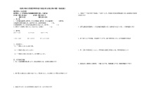 小学数学北师大版五年级下册五 分数除法综合与测试课时训练