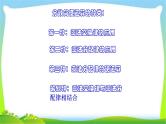 小升初数学复习分数乘法简便运算完美课件PPT