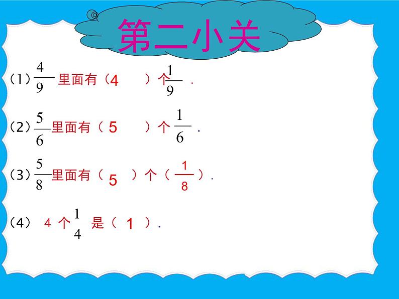 分数简单计算 (1)课件PPT第6页