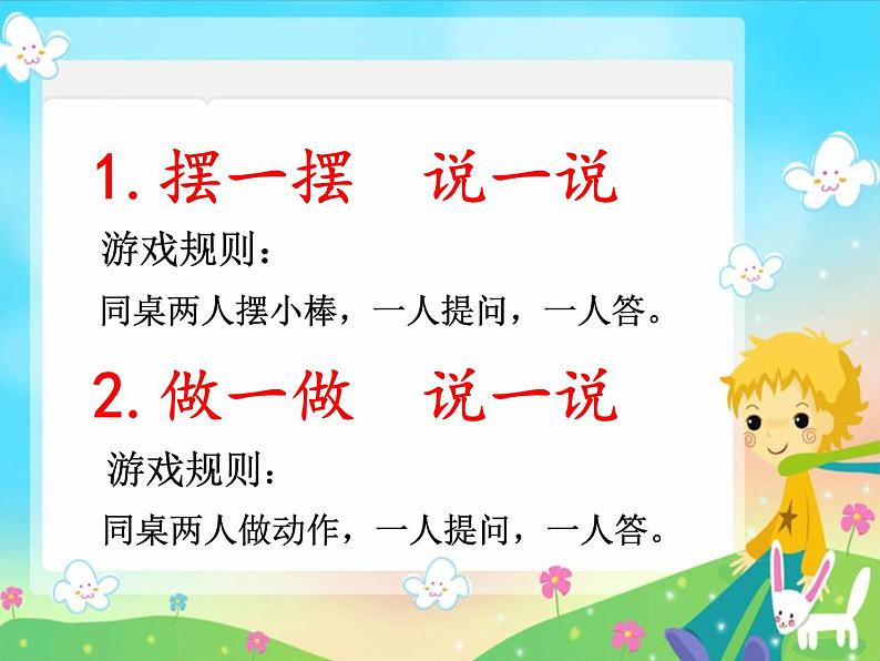 一 看魔术——乘法的初步认识-求几个相同加数的和 课件-2021-2022学年青岛版数学二年级上册06