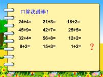 小学数学西师大版三年级上册1.分数的初步认识教课ppt课件