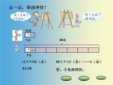 西师大版三年级数学上册 四 两位数除以一位数的除法_问题解决（课件）