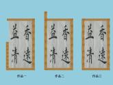 西師大版三年級(jí)數(shù)學(xué)上冊(cè) 七 認(rèn)識(shí)周長(zhǎng)（課件）
