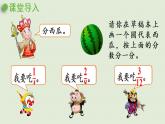 西師大版五年級(jí)數(shù)學(xué)下冊(cè) 二 分?jǐn)?shù) 第6課時(shí)  分?jǐn)?shù)的基本性質(zhì) 課件
