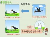 西师大版五年级数学下册 三 长方体 正方体 第4课时  体积与体积单位 课件