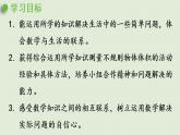 西师大版五年级数学下册 三 长方体 正方体 第8课时  问题解决（二）课件