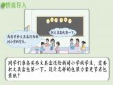 西師大版五年級數(shù)學下冊 三 長方體 正方體 第10課時  設(shè)計長方體的包裝方案 課件