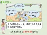 西师大版五年级数学下册 四 分数加减法 第1课时  分数加减法（一）课件