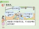 西师大版五年级数学下册 四 分数加减法 第1课时  分数加减法（一）课件