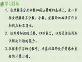 西师大版五年级数学下册 四 分数加减法 第2课时  分数加减法（二）课件