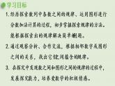 西师大版五年级数学下册 四 分数加减法 第4课时  探索规律 课件