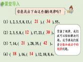 西师大版五年级数学下册 四 分数加减法 第4课时  探索规律 课件