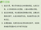 西师大版五年级数学下册 四 分数加减法 第5课时  一年“吃掉”多少森林 课件
