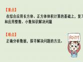 西师大版五年级数学下册 四 分数加减法 第5课时  一年“吃掉”多少森林 课件
