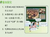 西师大版五年级数学下册 四 分数加减法 第5课时  一年“吃掉”多少森林 课件