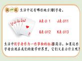 西师大版五年级数学下册 五 方程 第1课时  用字母表示数(一) 课件