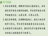 西师大版五年级数学下册 五 方程 第2课时  用字母表示数(二) 课件