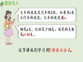 西师大版五年级数学下册 五 方程 第2课时  用字母表示数(二) 课件