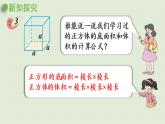 西师大版五年级数学下册 五 方程 第2课时  用字母表示数(二) 课件