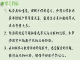 西師大版五年級數(shù)學下冊 五 方程  第4課時  認識方程 課件