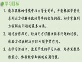西师大版五年级数学下册 五 方程  第6课时  问题解决（一）课件