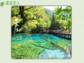 西師大版五年級(jí)數(shù)學(xué)下冊(cè) 六 折線統(tǒng)計(jì)圖 第1課時(shí)  畫折線統(tǒng)計(jì)圖 課件
